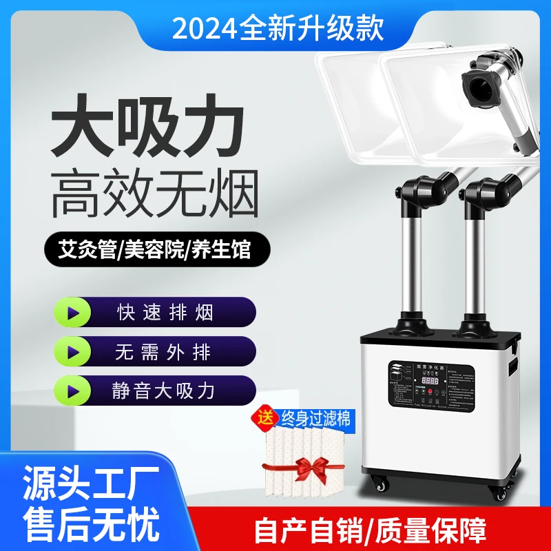 艾灸烟雾净化器家用养生馆艾灸排烟机移动式抽吸烟机系统除烟仪器