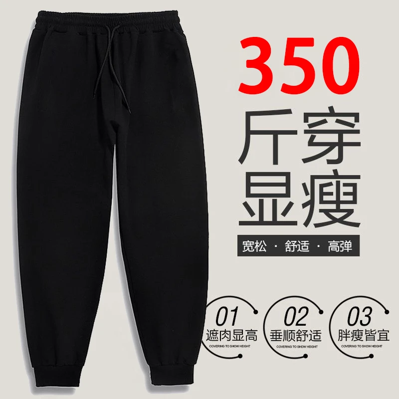 350斤男士休闲裤大码运动长裤爸爸装束脚裤子男春秋季宽松百搭SJ
