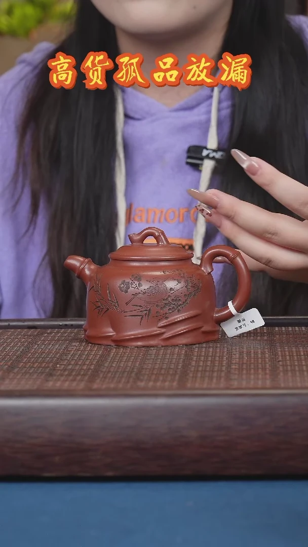 【闪购商品】紫砂茶壶红皮龙  竹段紫砂壶