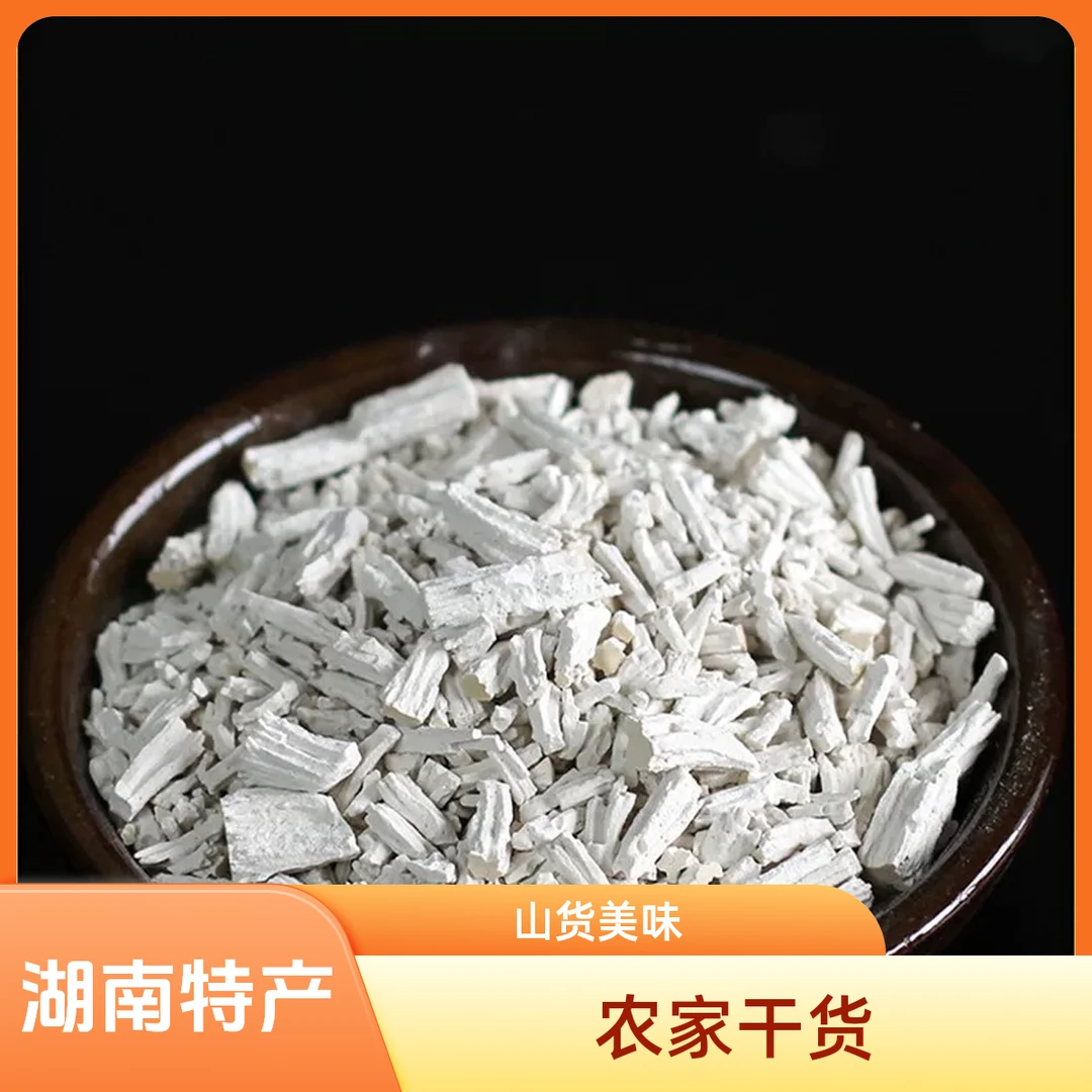 【葛根粉】湖南农家干货土货手工葛根粉 现做新货