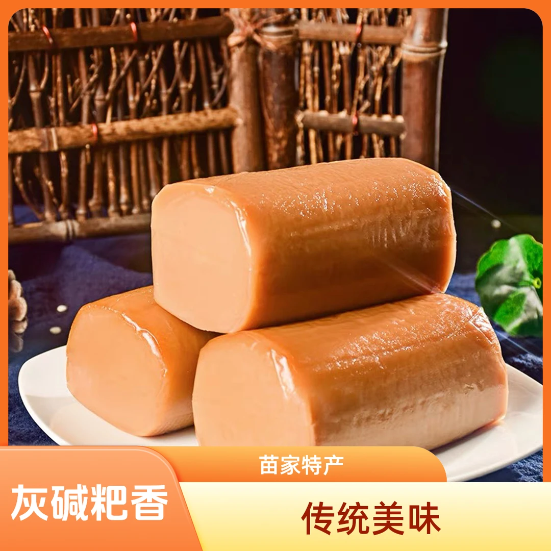 【灰碱粑】苗乡传统好吃草木灰米豆腐