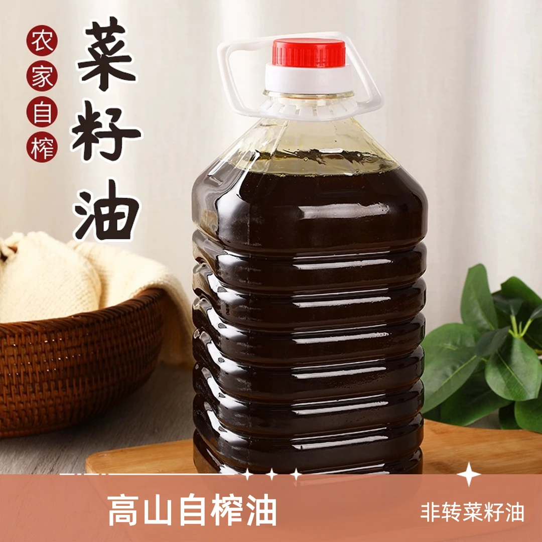 【浓香压榨家用菜籽油】湖南农家熟榨传统压榨菜籽油