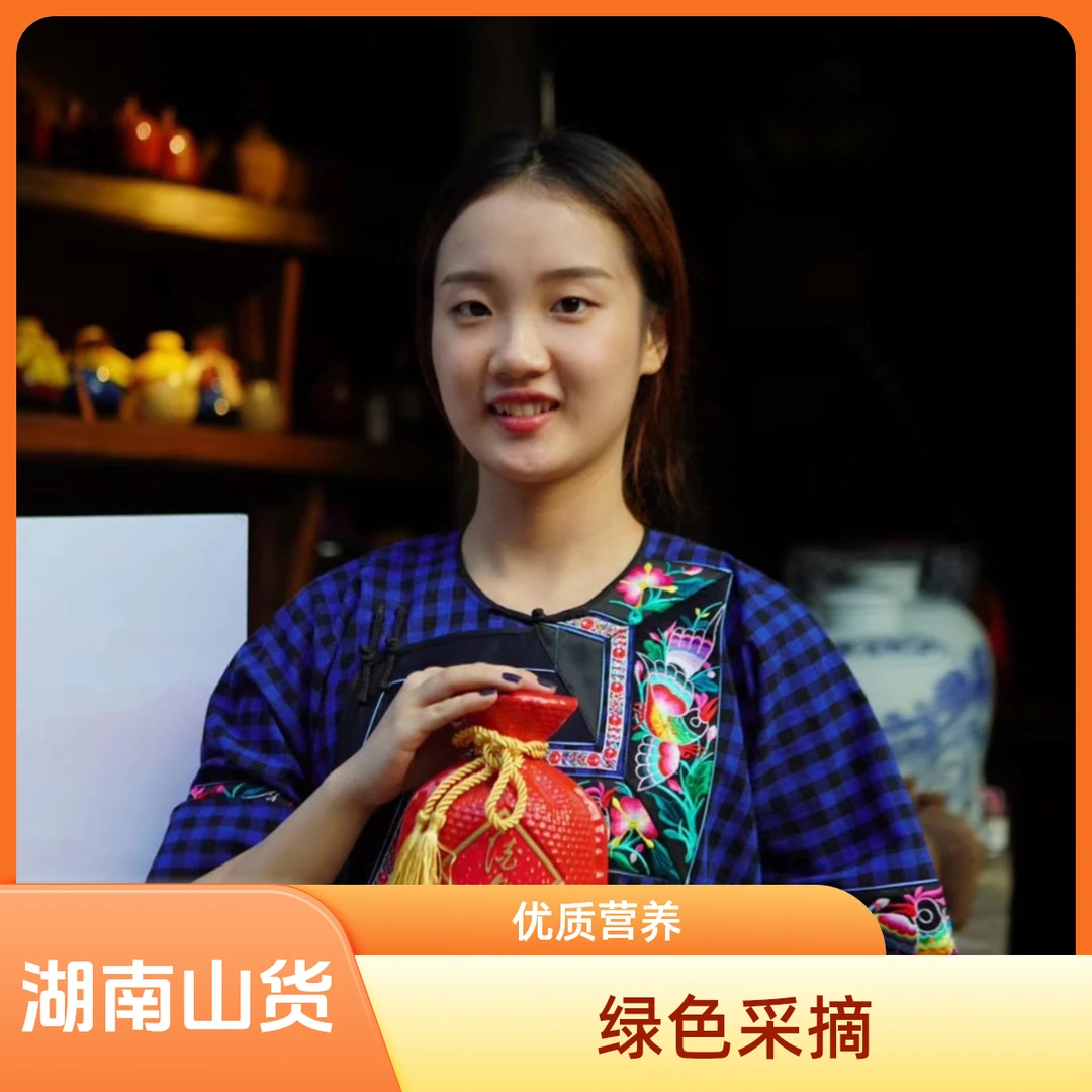 【赶集综合】湖南苗疆食用农产品优选绿色采摘营养山货生态综合优质