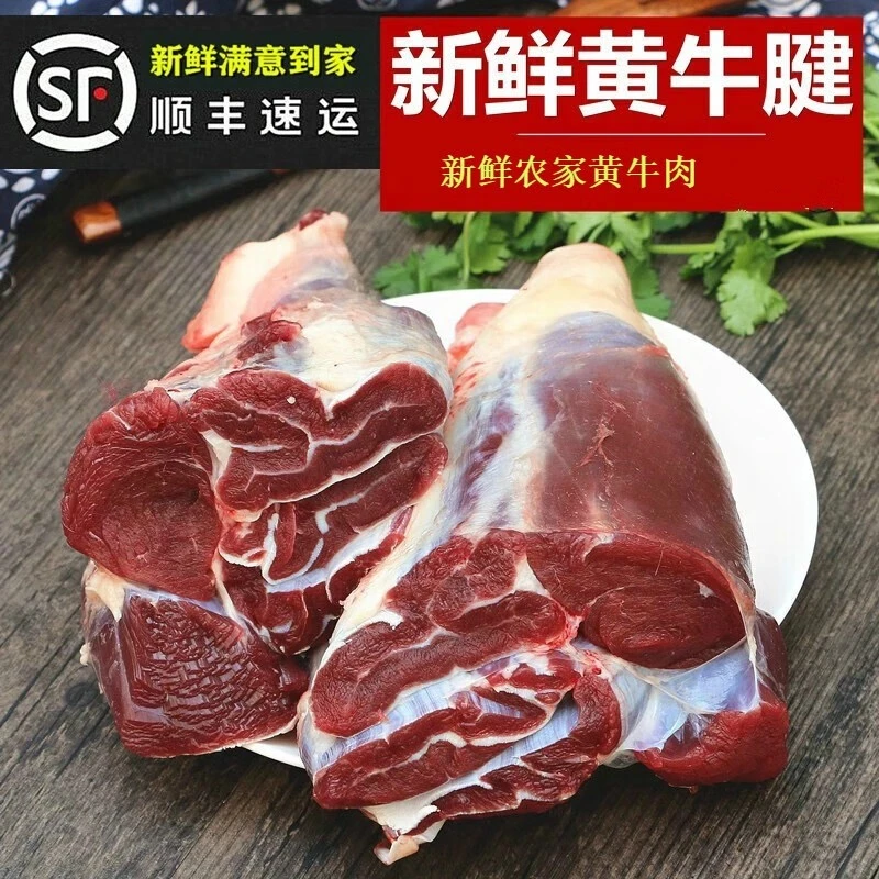 【牛腱子/里脊肉】香味浓郁、肉质细嫩，口感柔韧，富有嚼劲，营养丰富