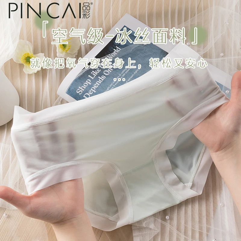 PINCAI/品彩冰丝内裤女款爆款2023新款网红夏季薄款女生无痕短裤