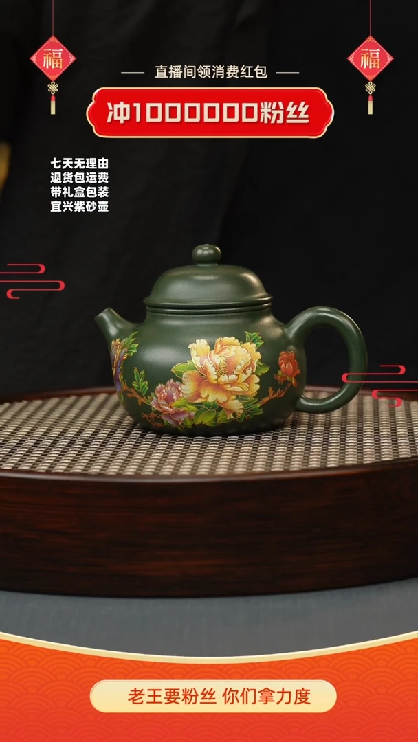 【闪购商品】紫砂茶壶容天幻彩绿泥牡丹