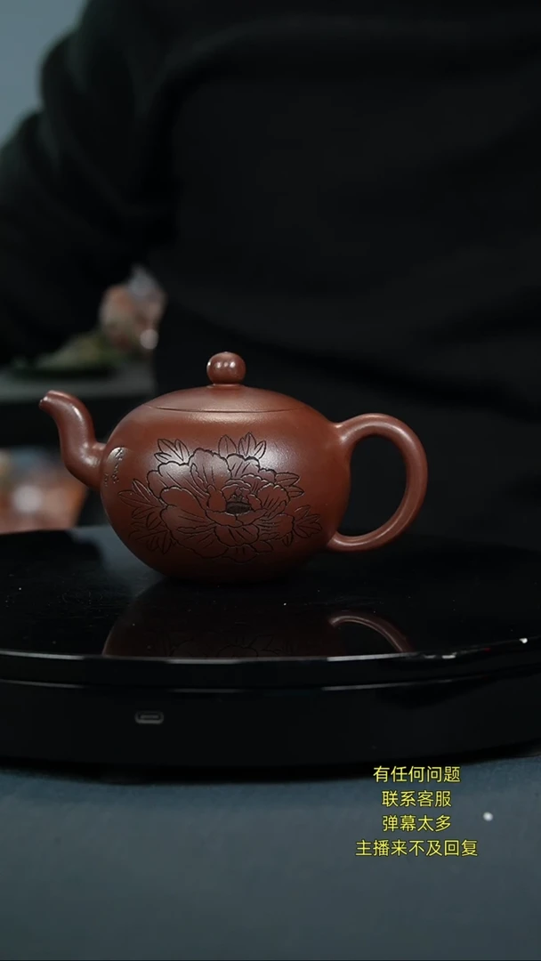 【闪购商品】紫砂茶壶底槽清 一粒珠 刻牡丹