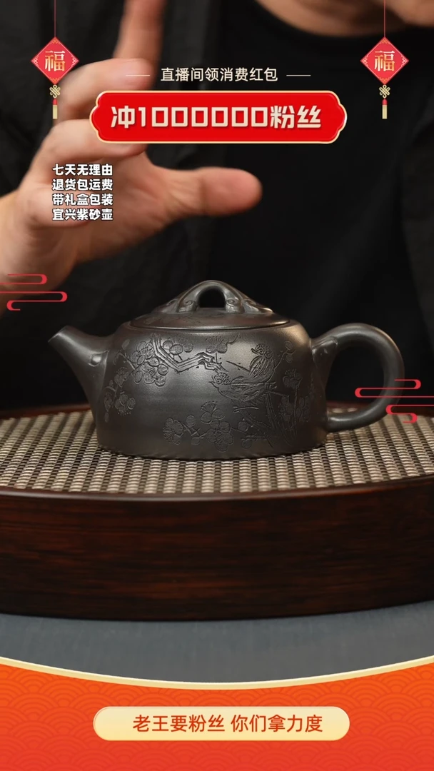 【闪购商品】紫砂茶壶石黄如意井栏刻绘梅花