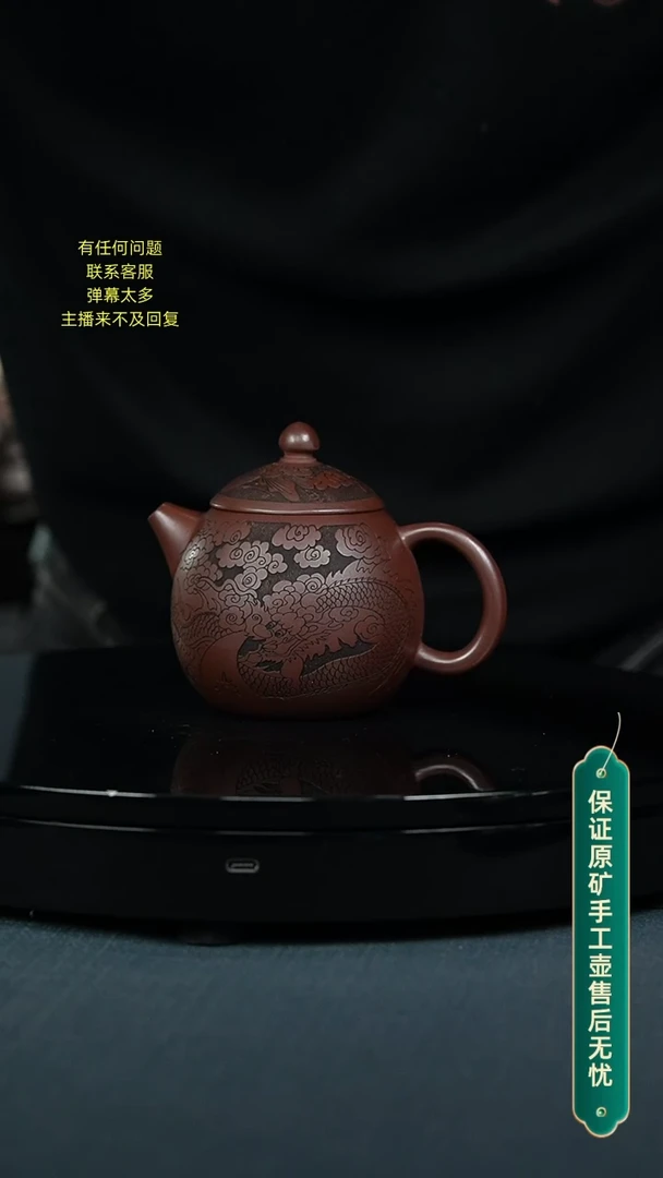 【闪购商品】紫砂茶壶龙蛋壶 刻绘龙纹 紫泥