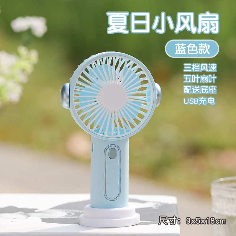迷你轻奢三档锂电池风扇充电手持便携随身usb办公学生大风力静音