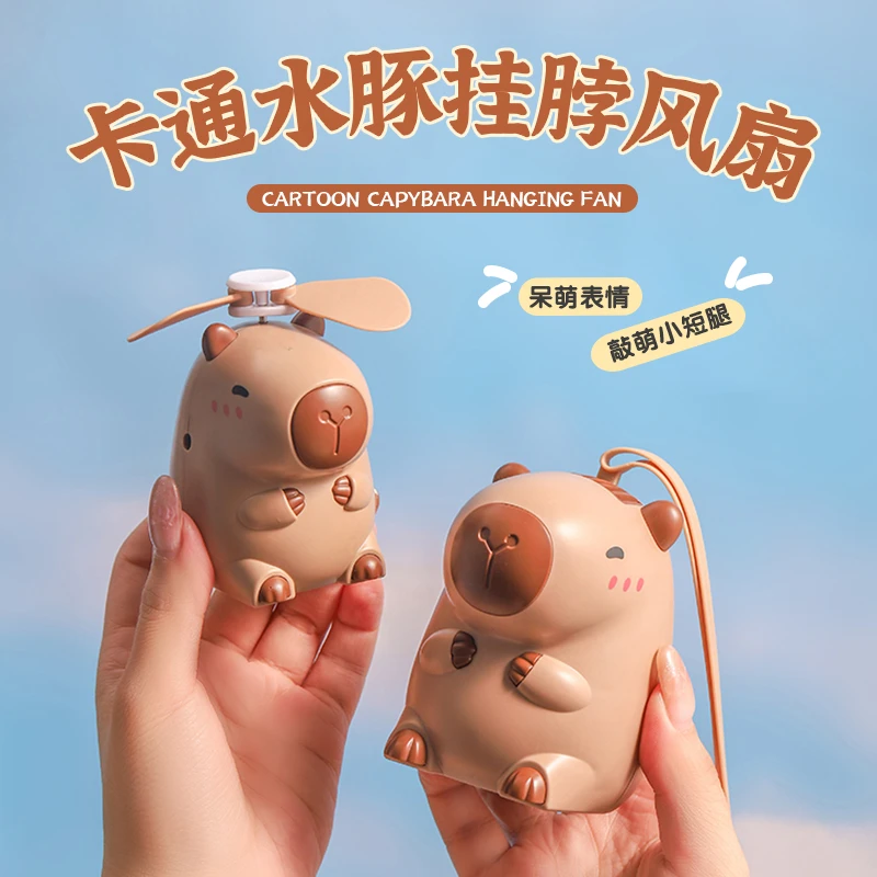 卡皮巴拉水豚小风扇 便携式可充电手持挂脖创意可爱usb随身迷你款