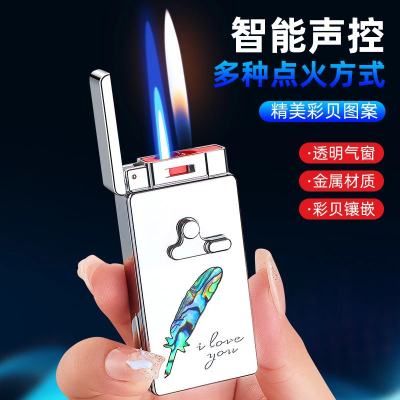 智能声控双火创意感应打火机个性充气防风贝壳镶嵌打火机高级精美