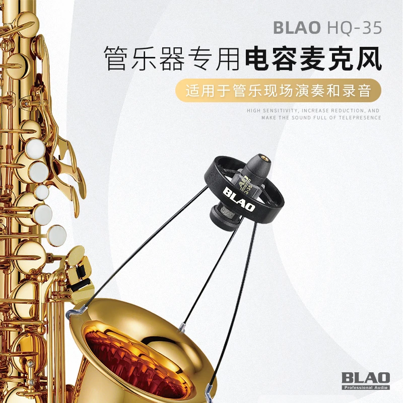 BLAO HQ-35萨克斯电容麦克风