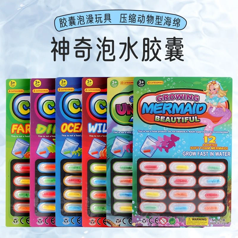 【宝宝洗澡伴侣】泡水膨胀胶囊洗澡玩具海绵变大恐龙动物