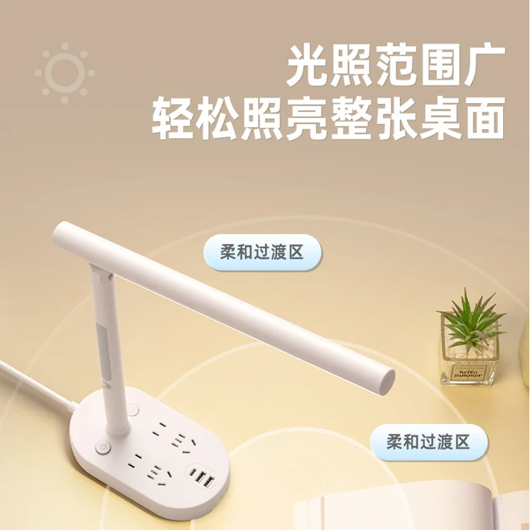 领写护眼台灯插座家用卧室床头灯多功能带USB学生宿舍插线台灯