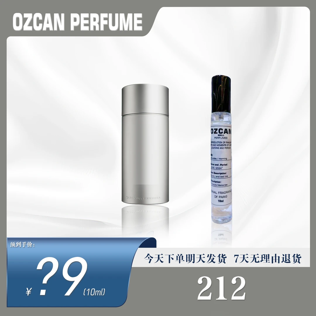 212香水持久发光清爽精粹清爽温和清爽
