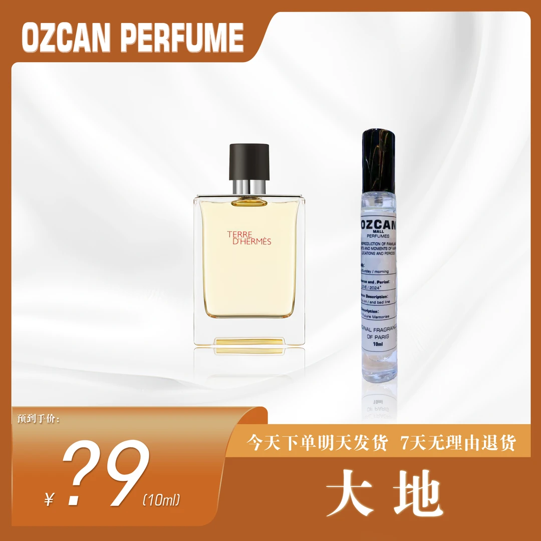 大地香水男士持久留香组合组合淡香花香清新经典留香经典清新温和