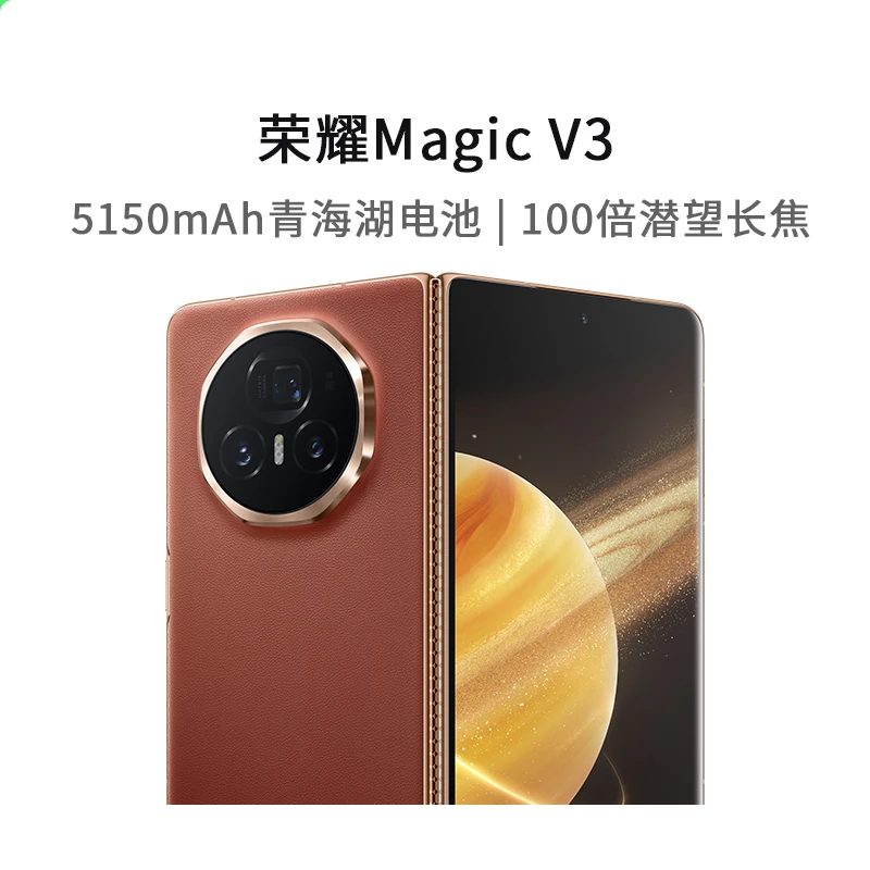 荣耀Magic V3 折叠屏 9.3mm超轻薄 视力舒缓绿洲护眼屏1台5G手机