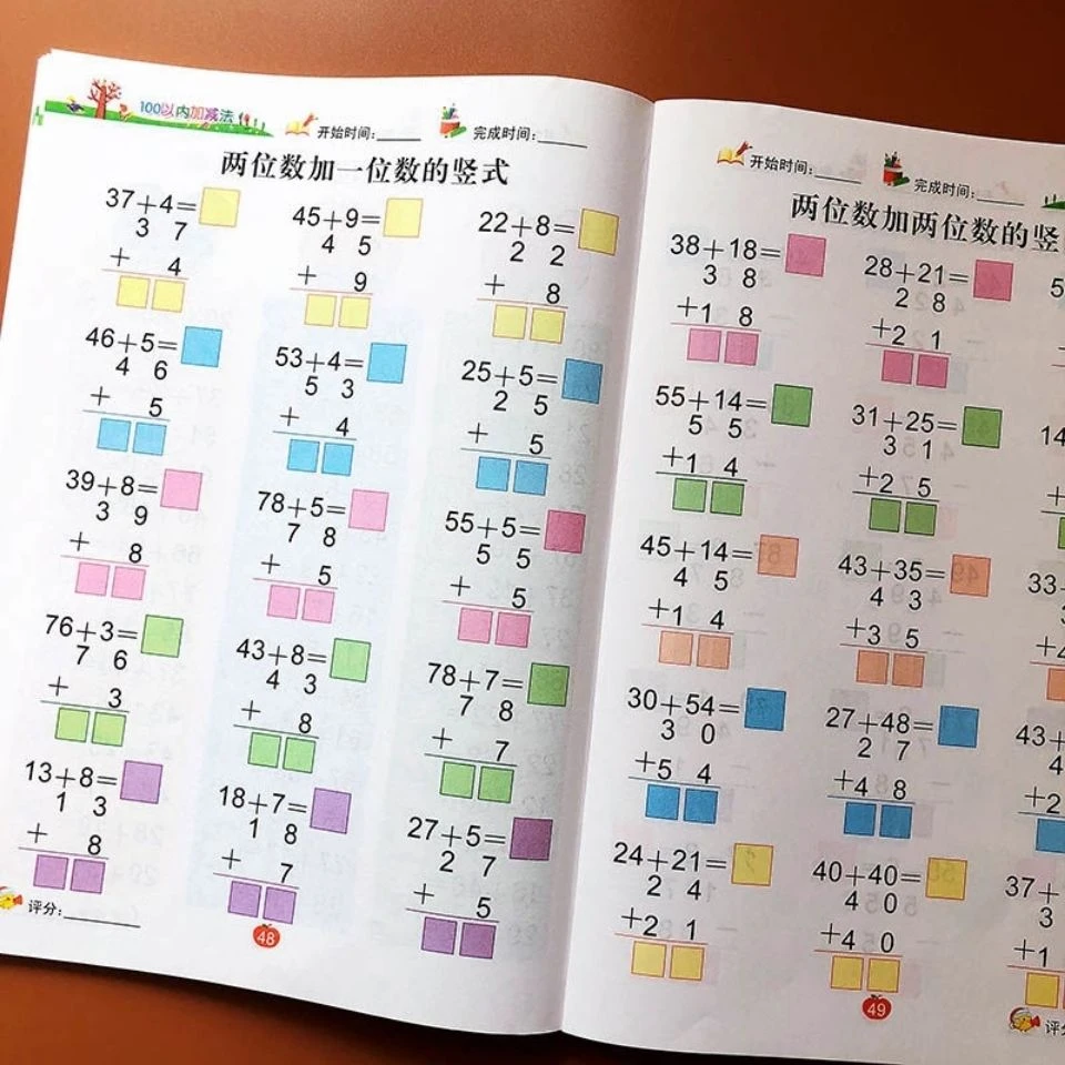 幼小衔接学前大班10 20 50 100以内加减法混合运算看图列式练习册