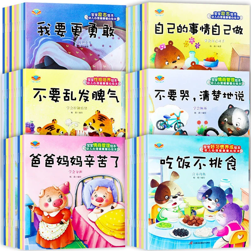 儿童睡前故事书0-3到6岁幼儿园早教绘本故事宝宝书籍启蒙阅读早教