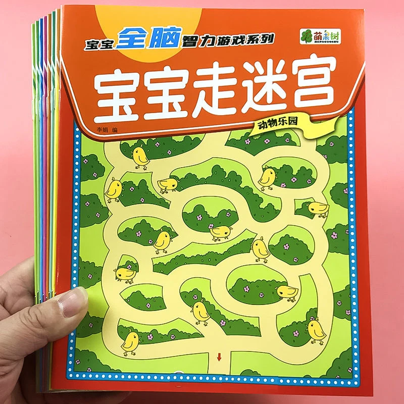 找不同 专注力训练图画书3-4-5-6岁幼儿童逻辑思维大迷宫益智游戏