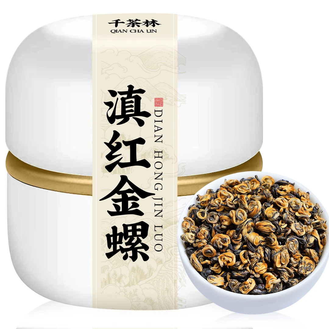 云南滇红金螺2025新茶凤庆蜜香浓香型红茶茶叶