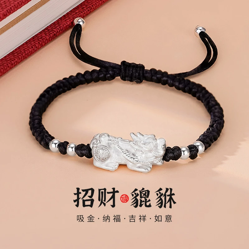 足银手链 999纯银龙年本命年黑绳手链男女款招财貔貅手绳复古国潮