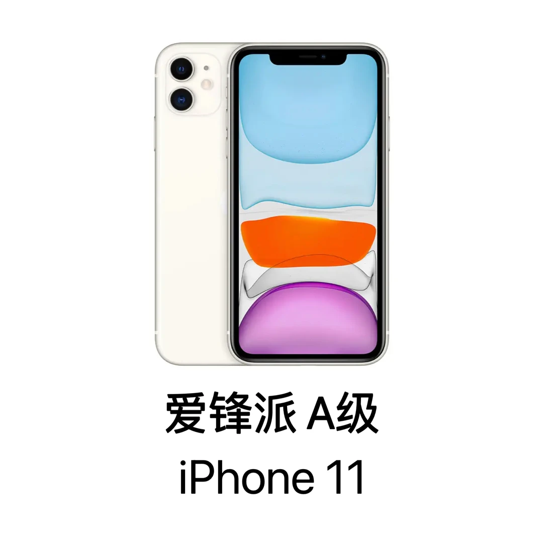 95新 Apple/苹果 95新 爱锋派 iPhone 11 128G 国行原装正品