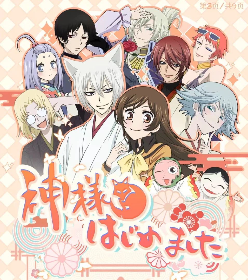 元气少女缘结神第一弹 收藏卡牌（默认代拆）