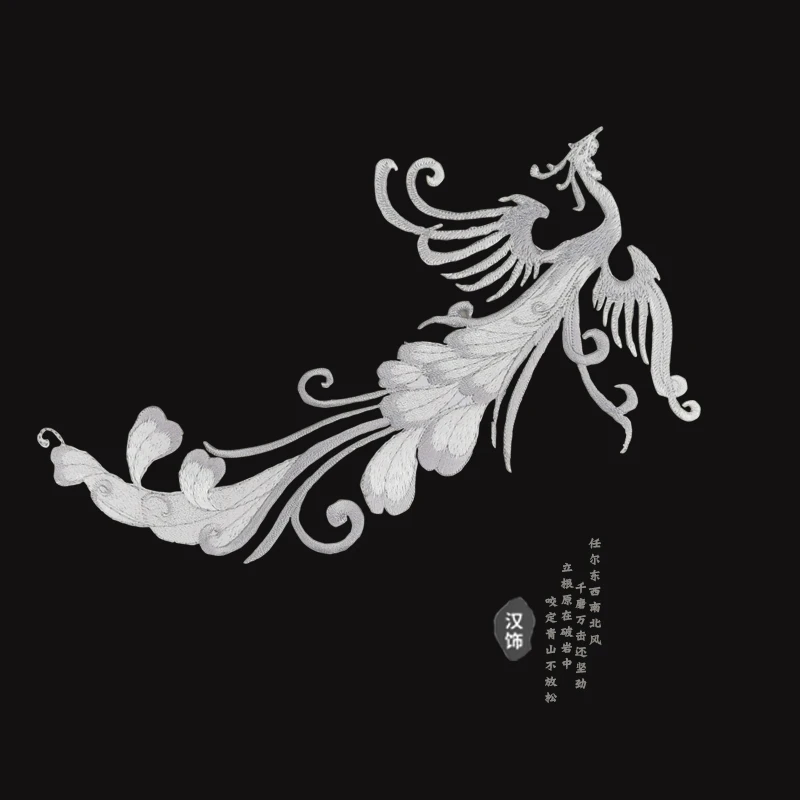 凤凰刺绣补丁贴熨烫可缝布艺diy成品国风衣服修补贴布大服装辅料