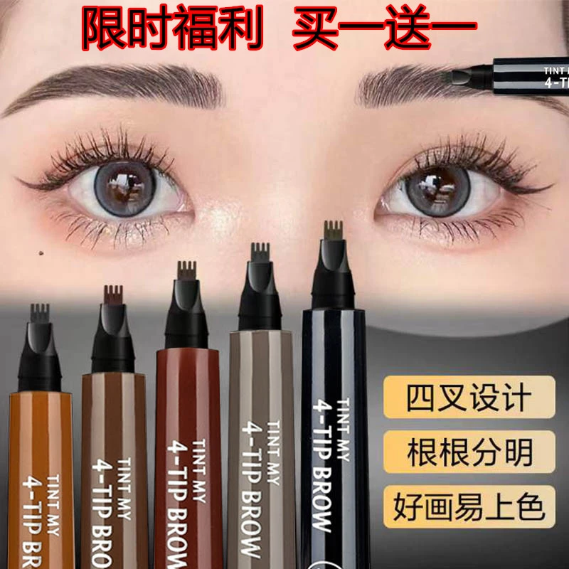 根根分明四叉水眉笔持久不晕染防水防汗不掉色自然立体野生眉仿真