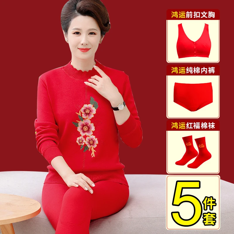 妈妈款本命年保暖内衣女加绒加厚中年女士套装冬季老人红色保暖衣