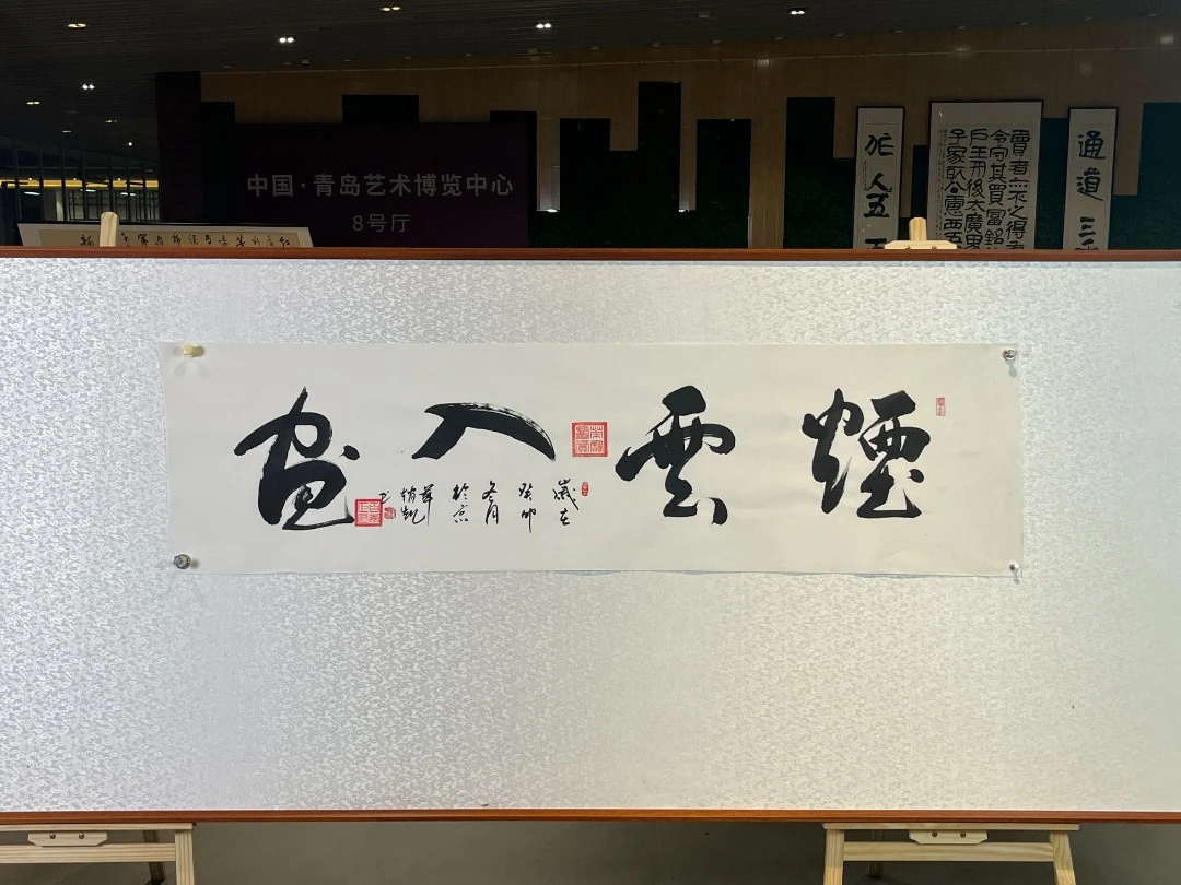 金总艺术馆】-赵凯老师-书法作品-烟云入画-现场创作1