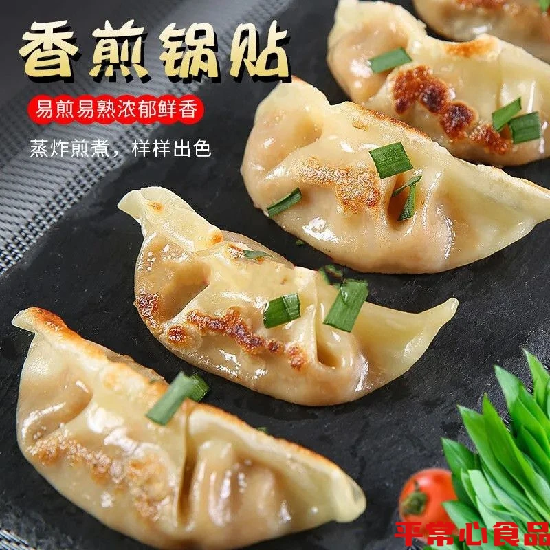 新鲜蒸饺鲜肉玉米蒸煎饺4斤96个2斤48个锅贴速冻营养早餐冷冻美味