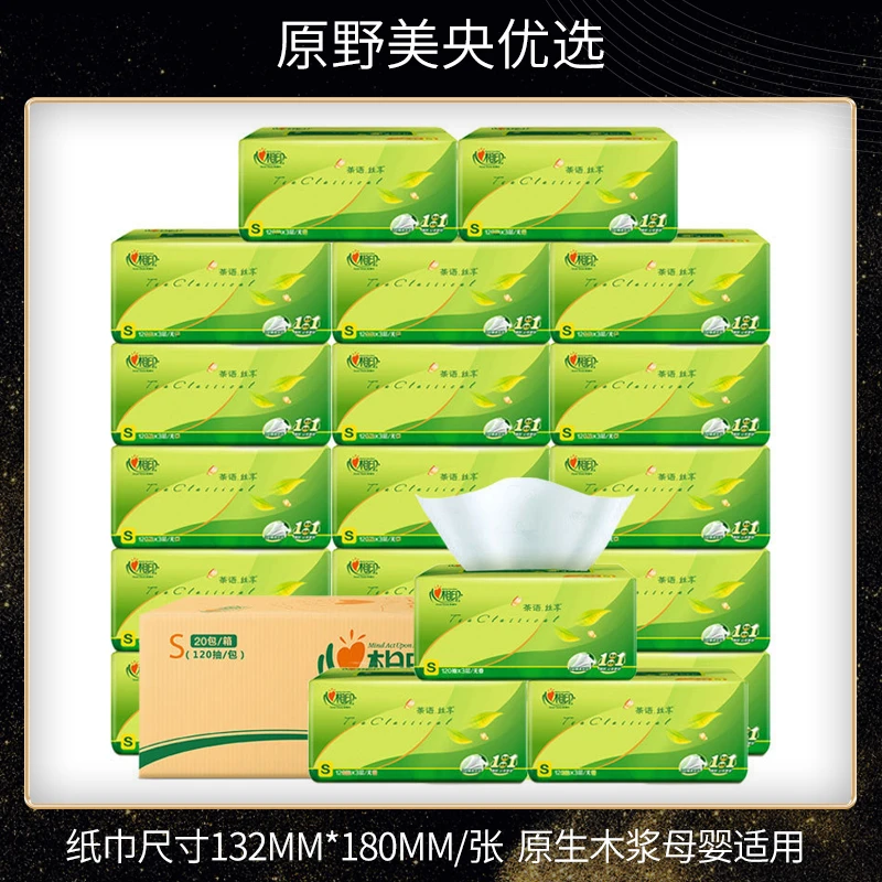 【西藏包邮】抽纸三层加厚纸巾卫生纸餐巾纸斤厕纸整箱囤货