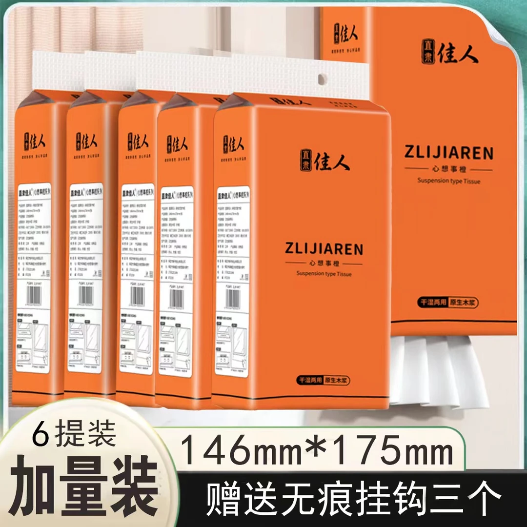 西藏包邮壁挂式抽纸1500张大包悬挂家用纸巾整箱卫生餐巾纸挂抽