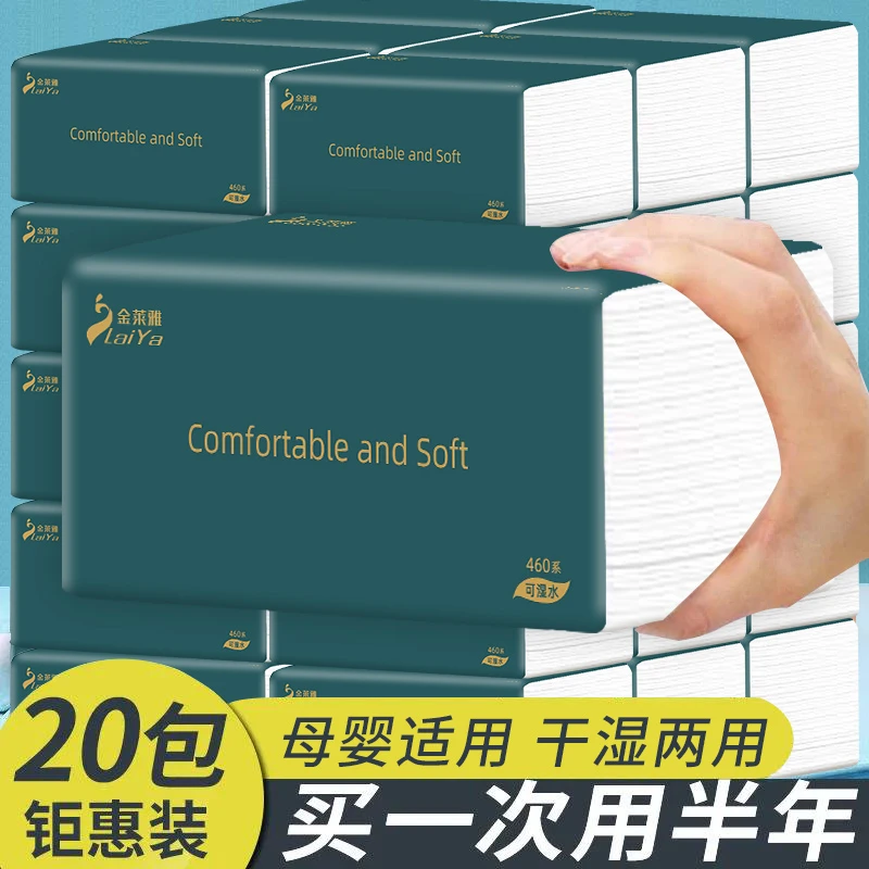 【西藏包邮】大号卫生纸抽纸餐巾纸面巾纸批发家用手可湿水实惠装