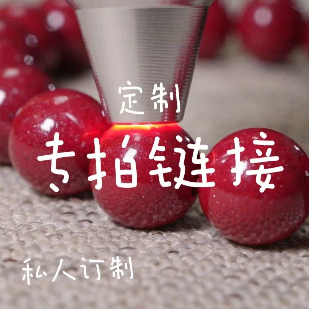 天然辰砂【马仙溪高端定制款】定制专拍天然朱砂【含量80以上】