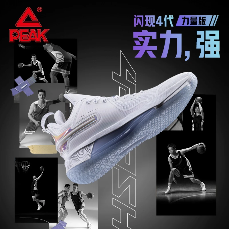 匹克态极来袭闪现4正代力量版篮球鞋男鞋休闲耐磨运动鞋-ET23907A