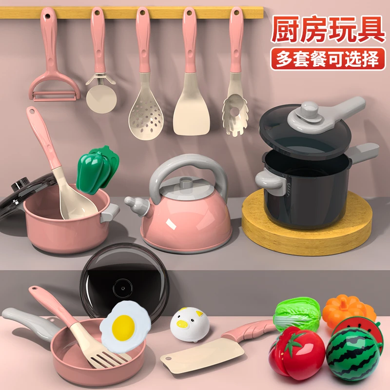 儿童过家家厨房切切乐玩具果蔬炒菜做饭煮饭仿真厨具套装亲子迷你