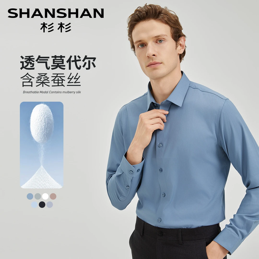 【桑蚕丝+莫代尔】杉杉秋季吸湿透气男士商务长袖衬衫XLSCY03171