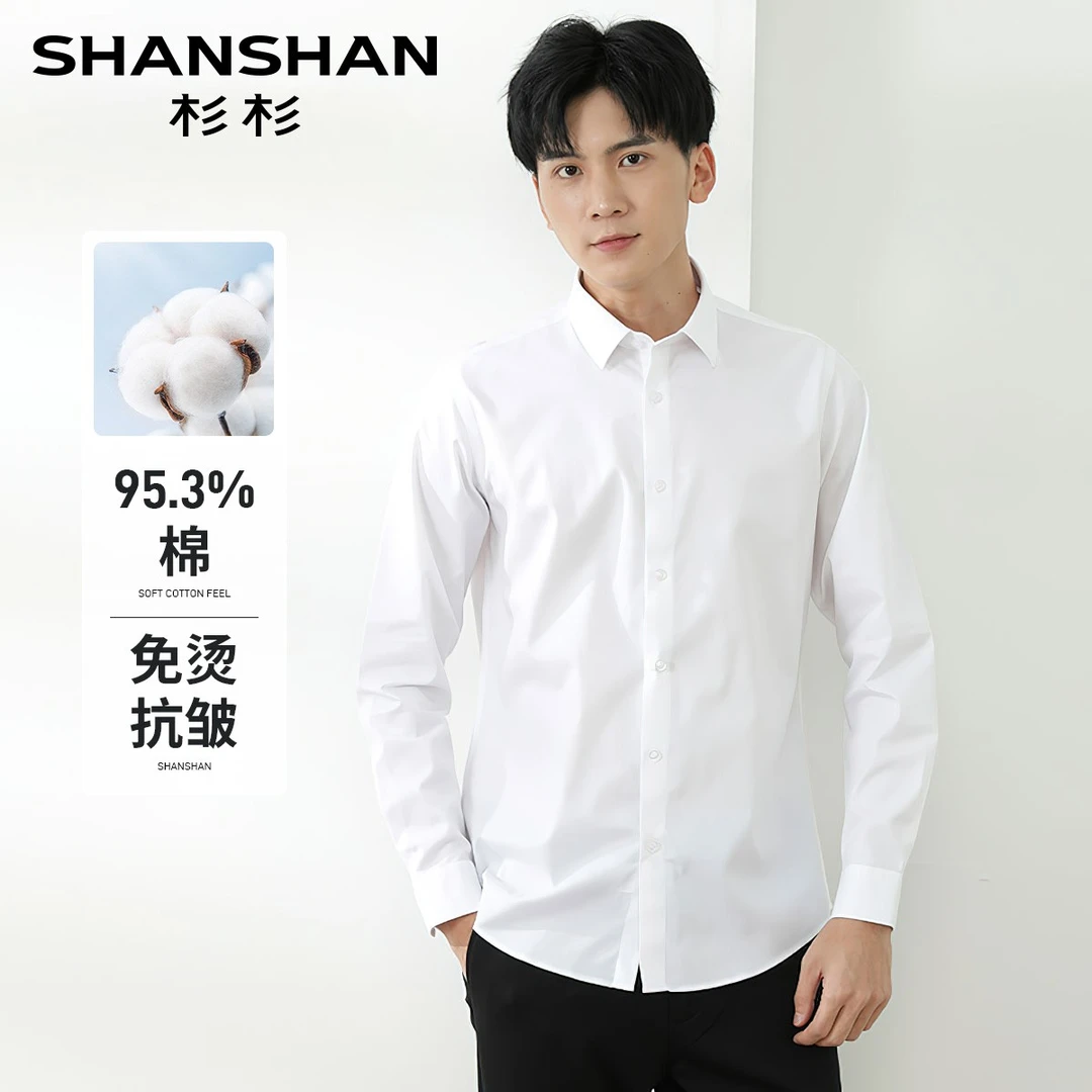 【免熨烫】杉杉SHANSHAN弹力男长袖通勤易打理免烫韩版棉抗皱夏衬衣