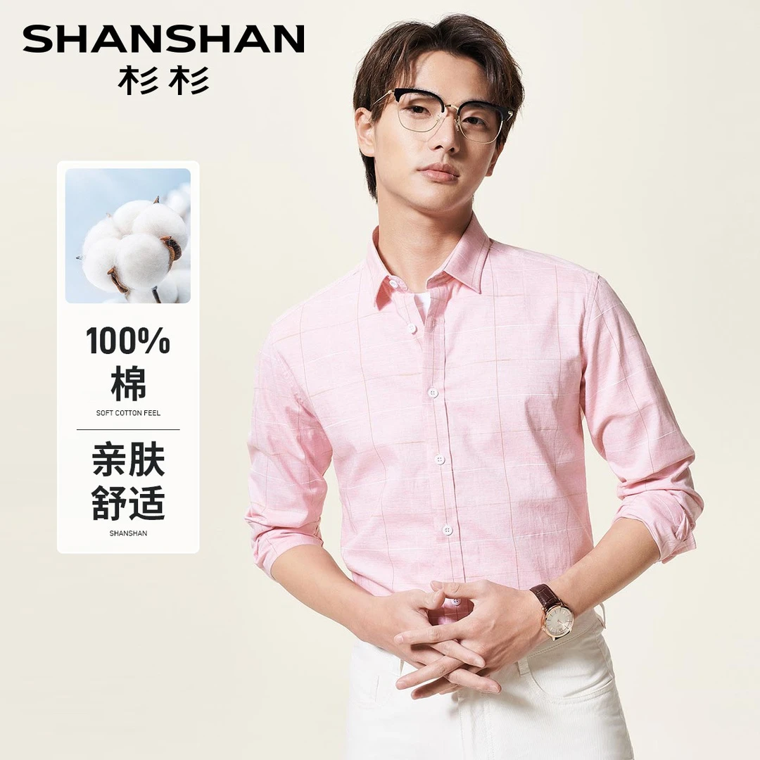 【100%棉】杉杉格子时尚百搭商务休闲男士长袖衬衫亲肤男XC908160-1