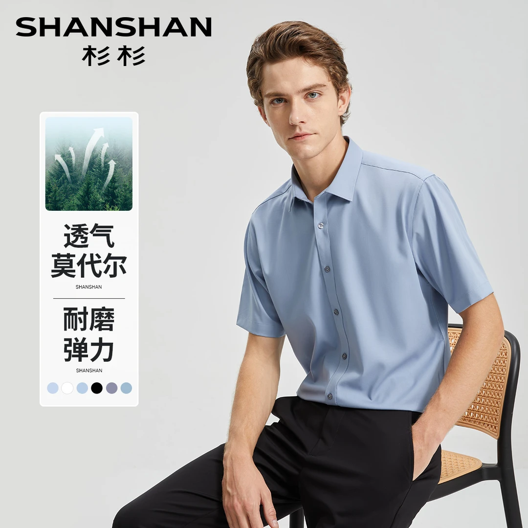 【莫代尔 凉感 速干】杉杉25夏季薄款男士轻商务短袖衬衫XLSDY03013