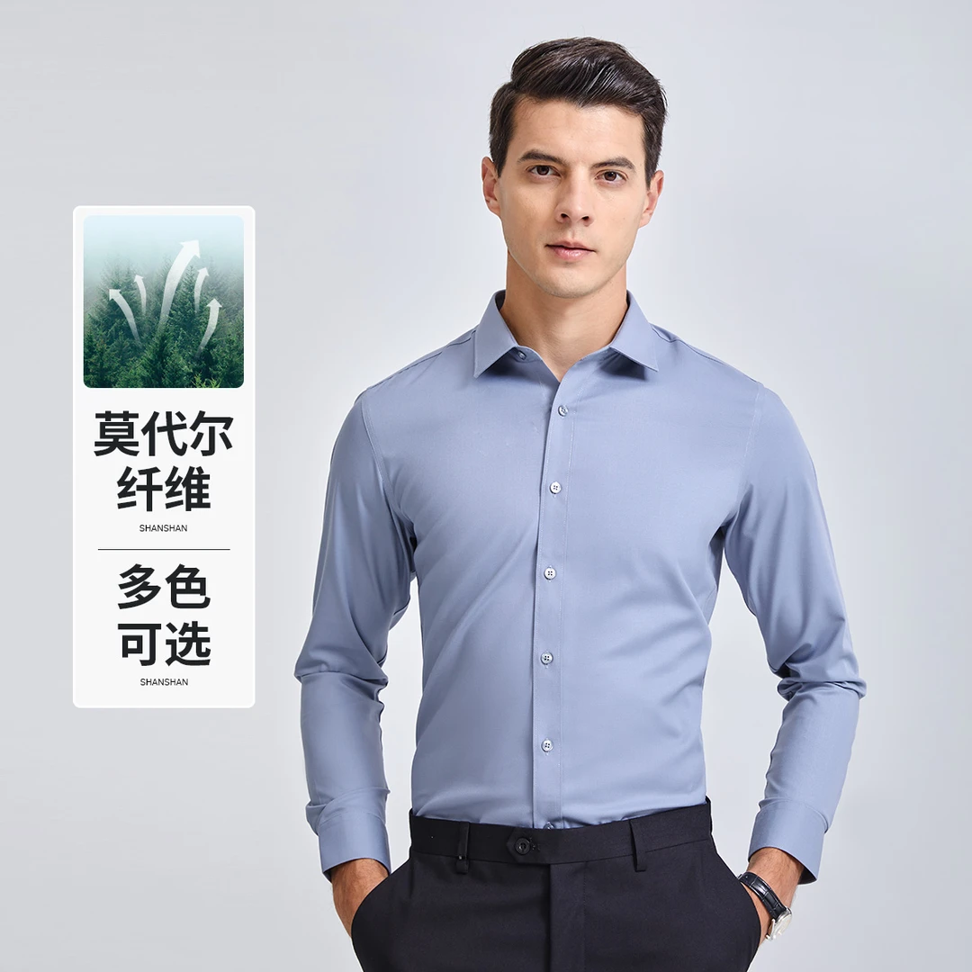 【莫代尔】杉杉春季纯色吸湿透气舒适男士商务多色男装职业长袖衬衫
