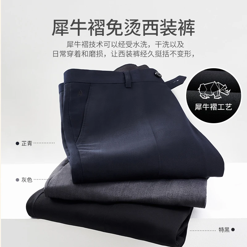 【犀牛褶定型】杉杉春季商务休闲直筒弹力西裤XDSK226013