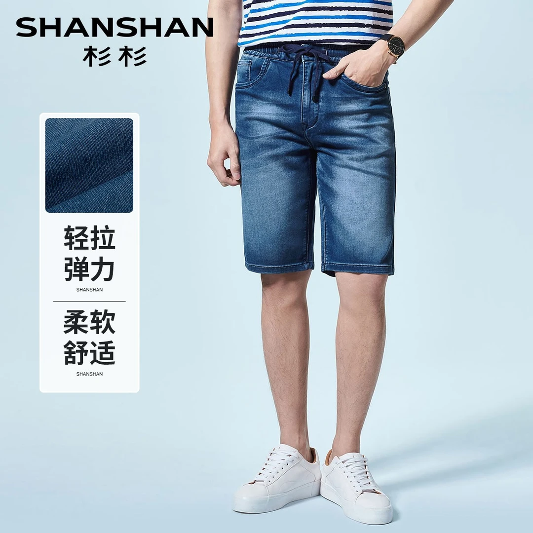 杉杉夏季舒适涤纶牛仔短裤男士大码简约破洞直筒中腰XNK7809172