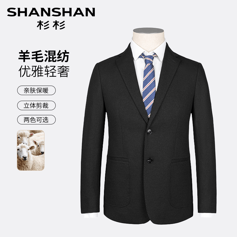 【美丽诺羊毛】杉杉秋季男士商务品质柔软羊毛西服上装XLSDX03039
