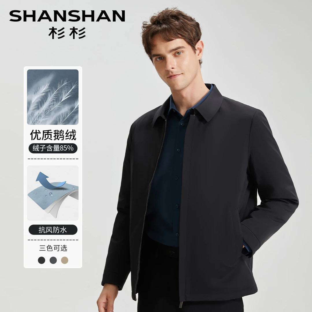 【大朵白鹅绒】杉杉男士轻薄翻领保暖三防秋冬季羽绒服XLSFS07077