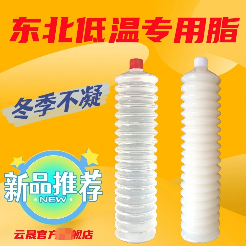 冬季防冻-45度黄油耐磨耐高低温挖机轨道齿轮黄油枪用润滑脂
